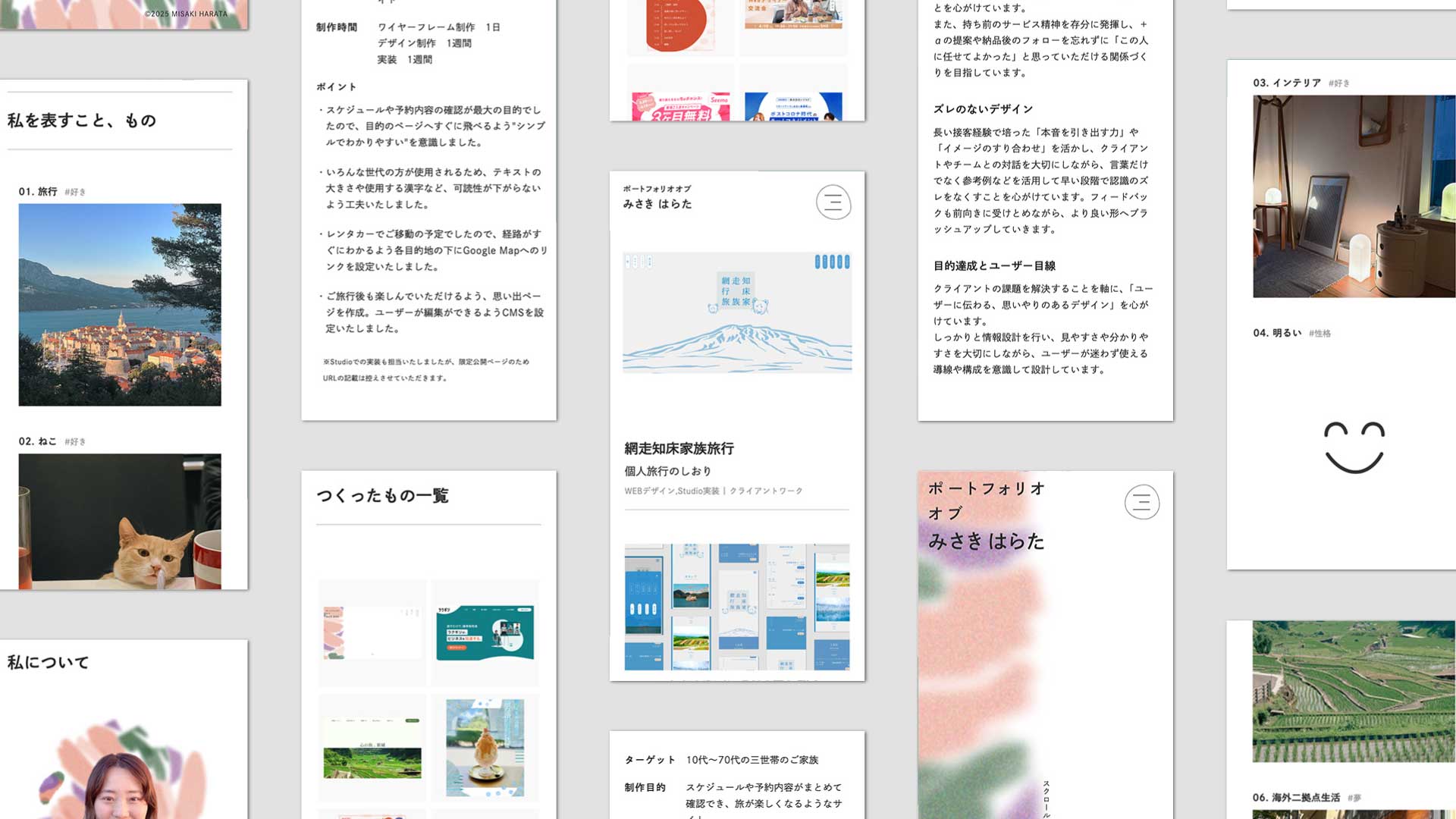 ポートフォリオ オブ みさき はらたのスマホ画像