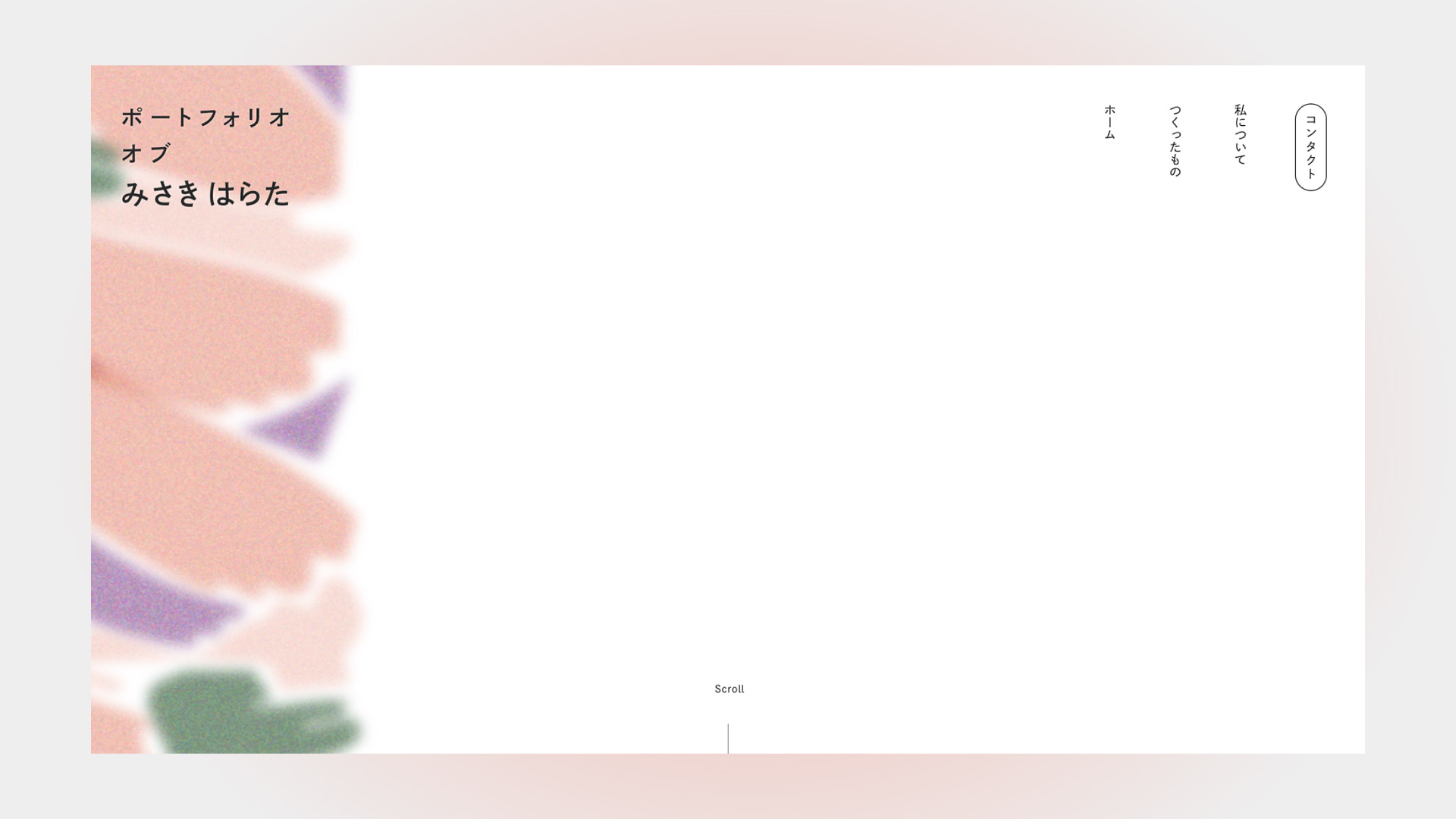 ファーストビューの写真