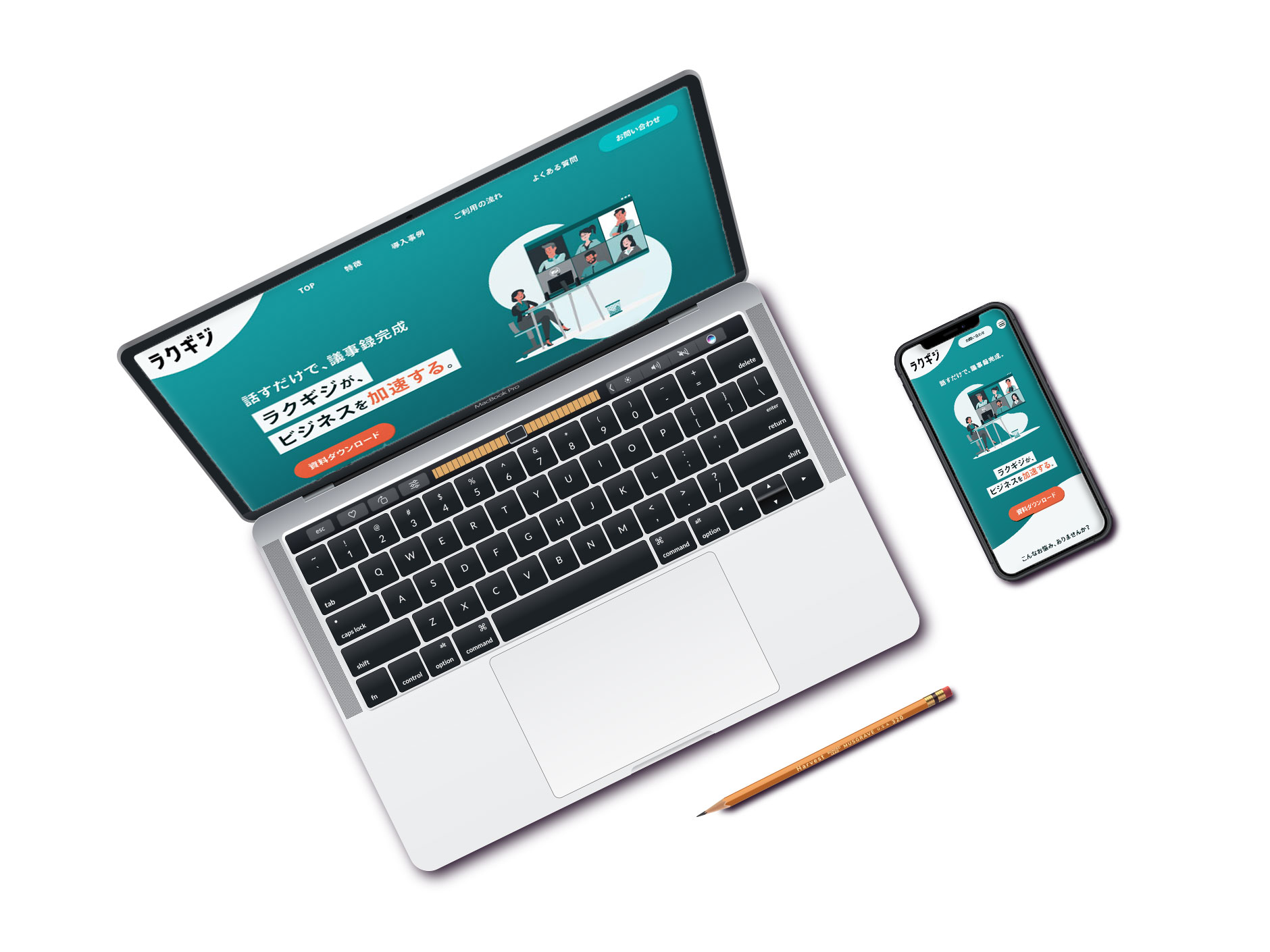 ラクギジのPCモックアップ画像