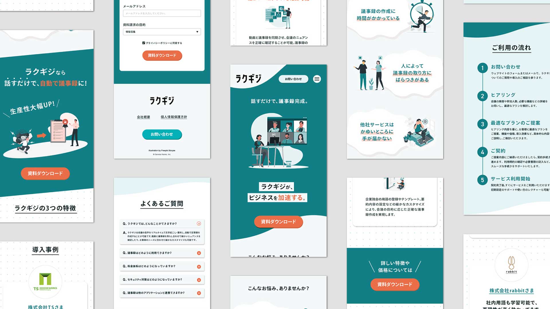 ラクギジのスマホ画像