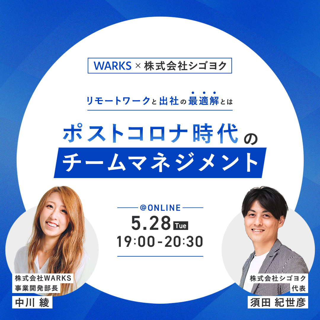 マネジメントセミナーのバナーの正方形バナー画像